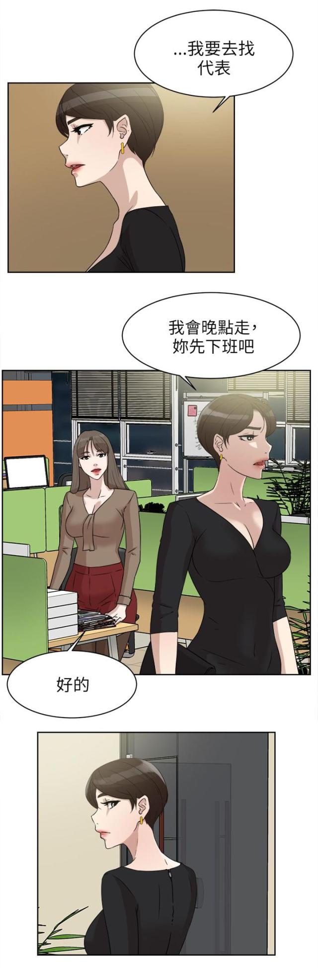 第49话6