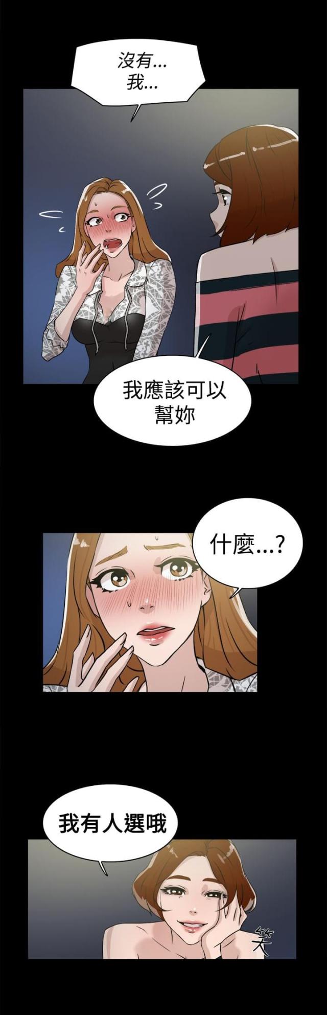 第37话14