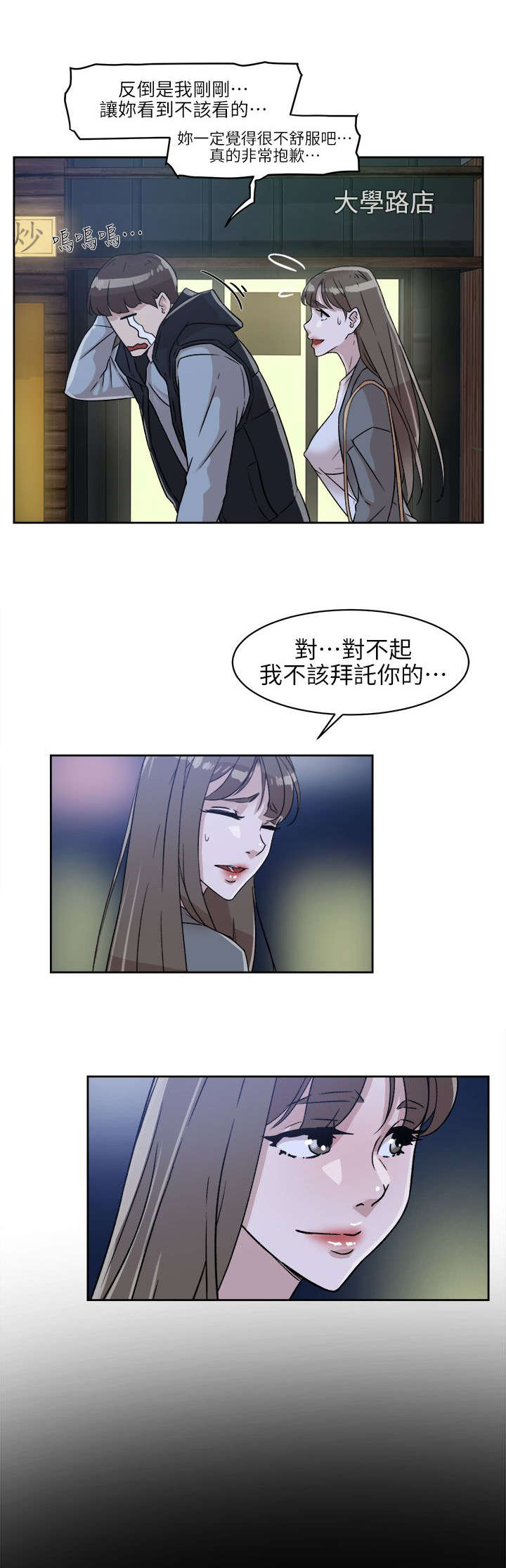 第75话12
