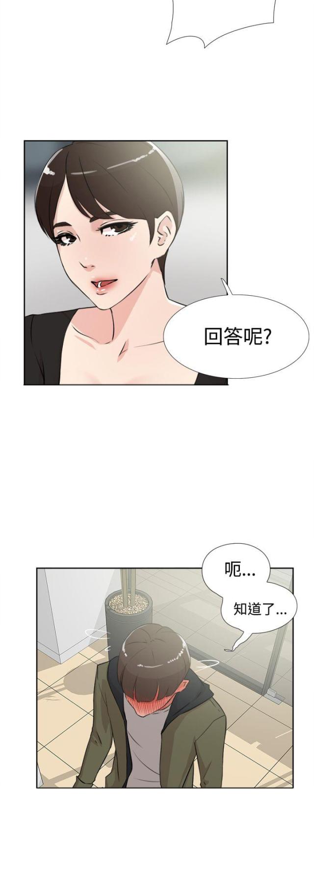第27话8