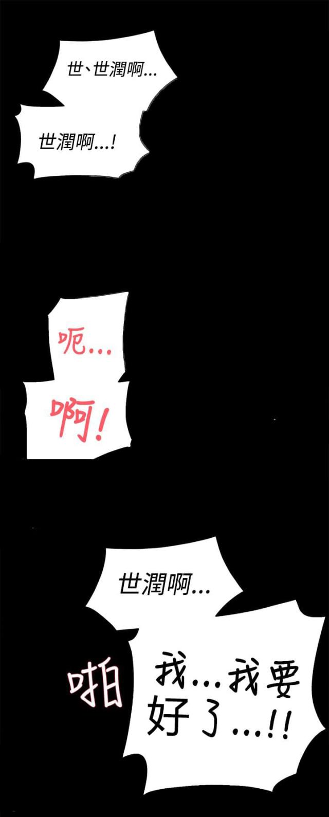 第29话11
