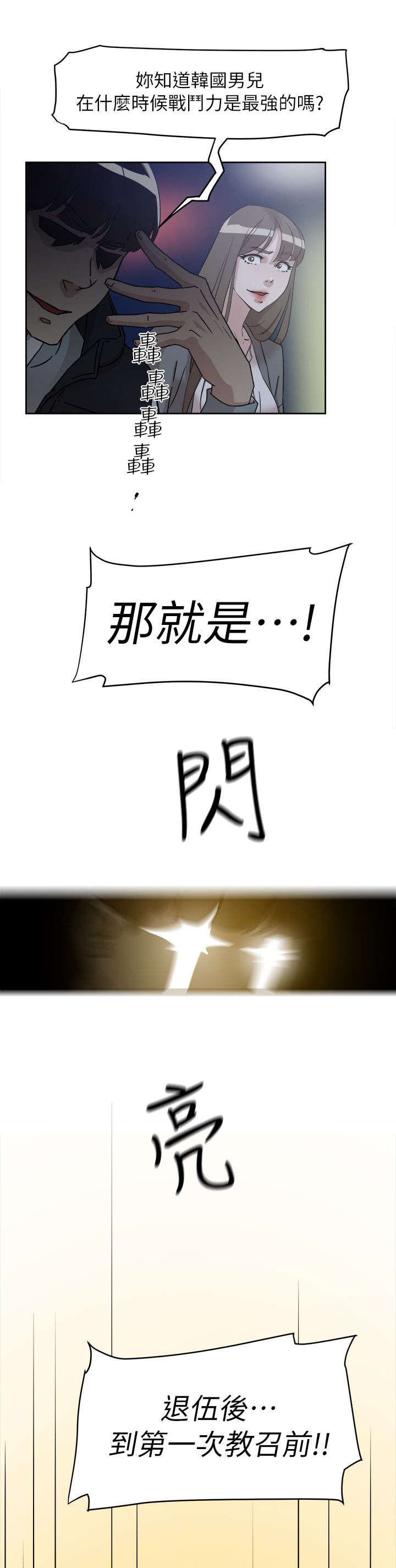 第71话10