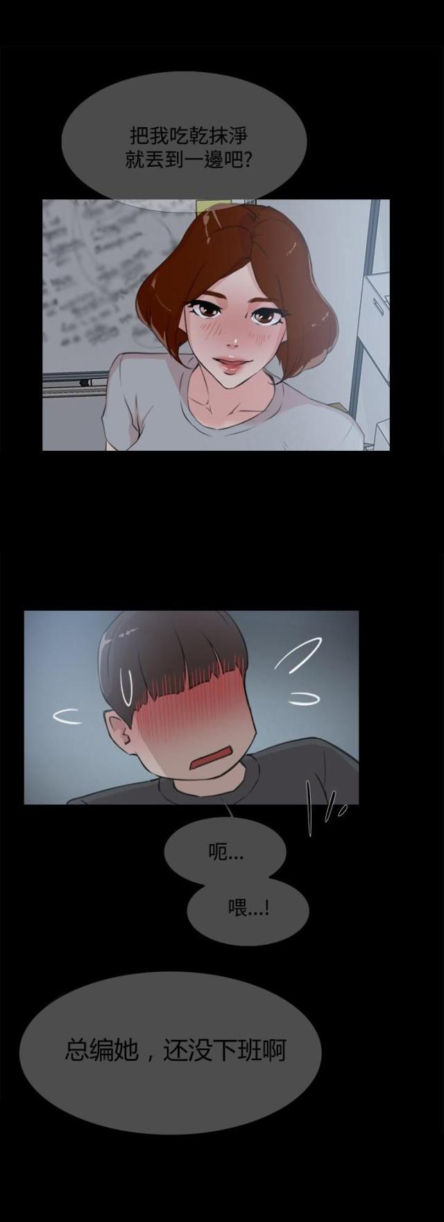 第21话10
