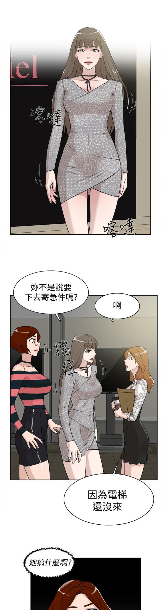 第36话8