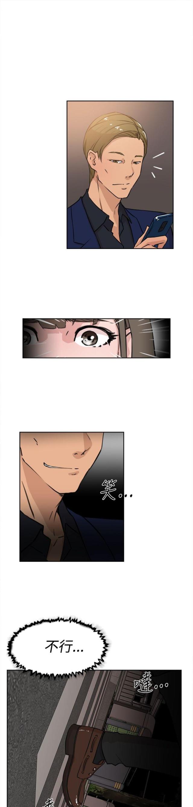 第33话3