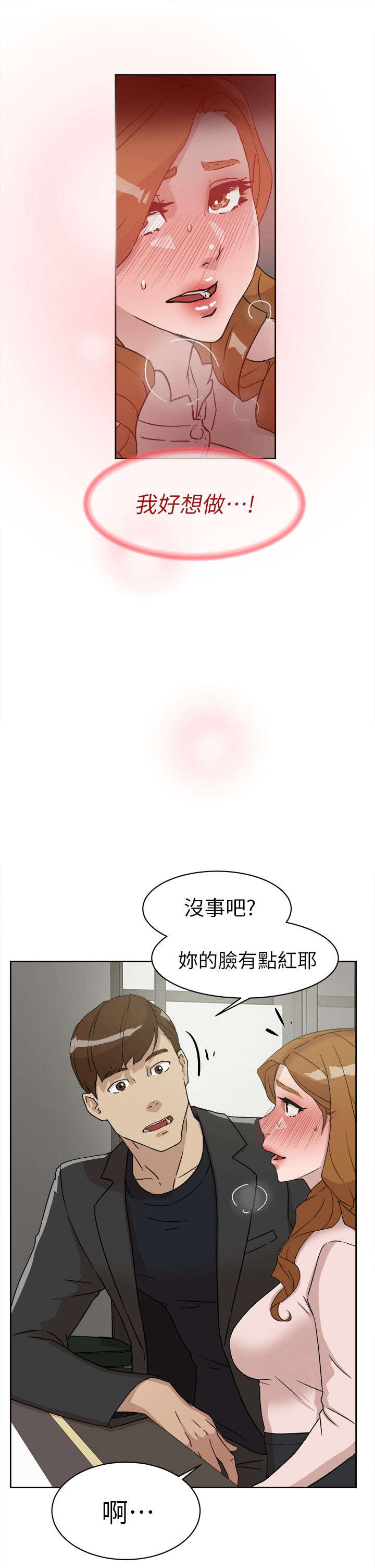 第66话6