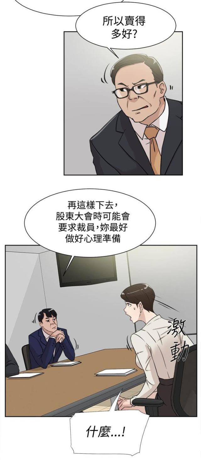 第41话3