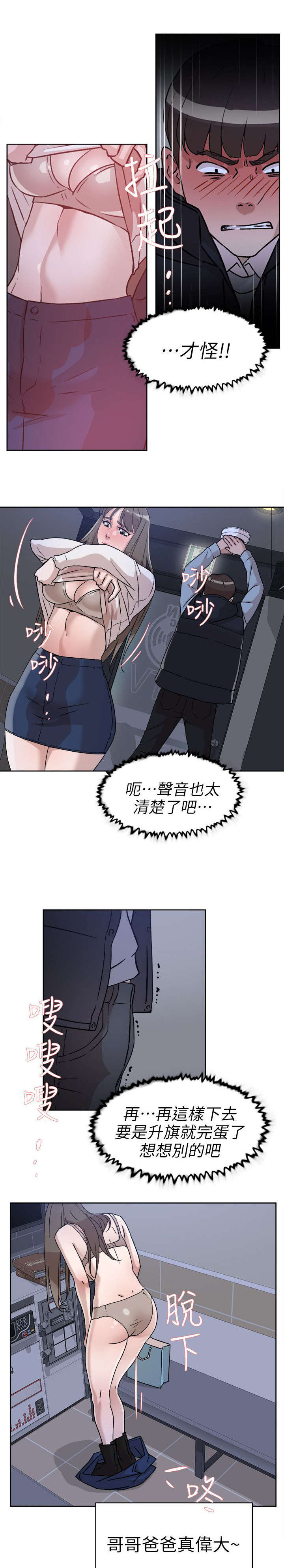 第74话2