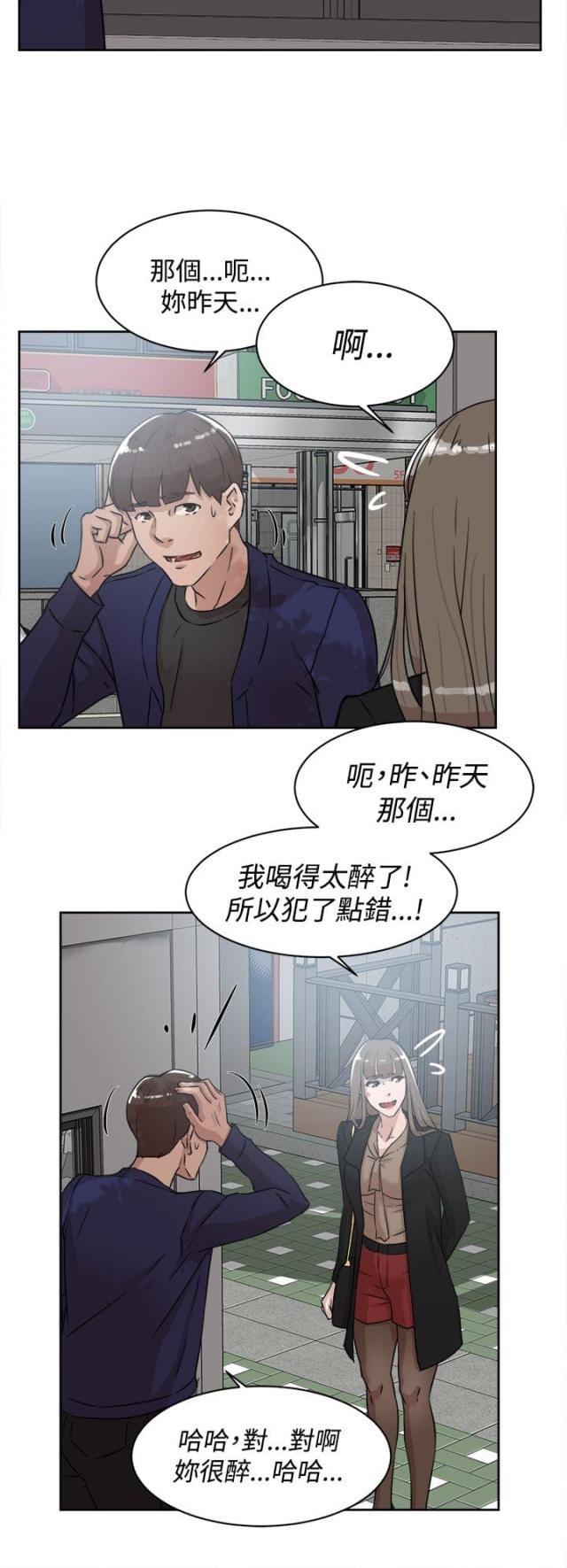 第46话20
