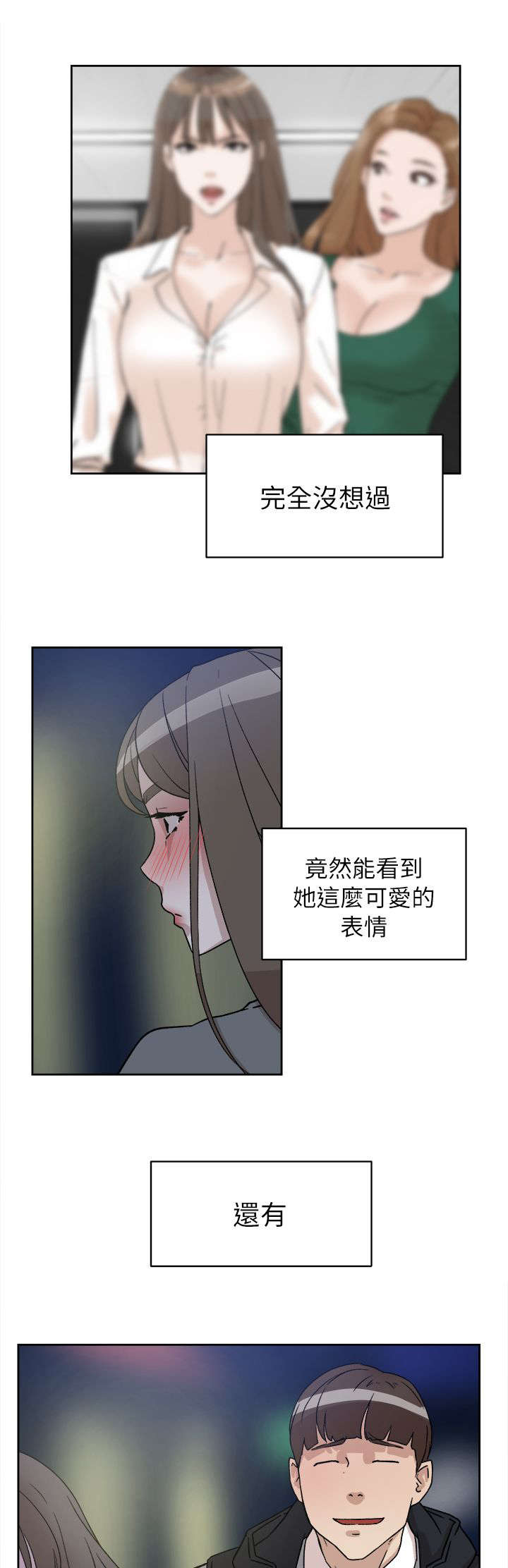 第71话4