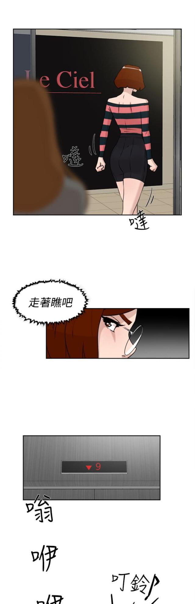第36话10