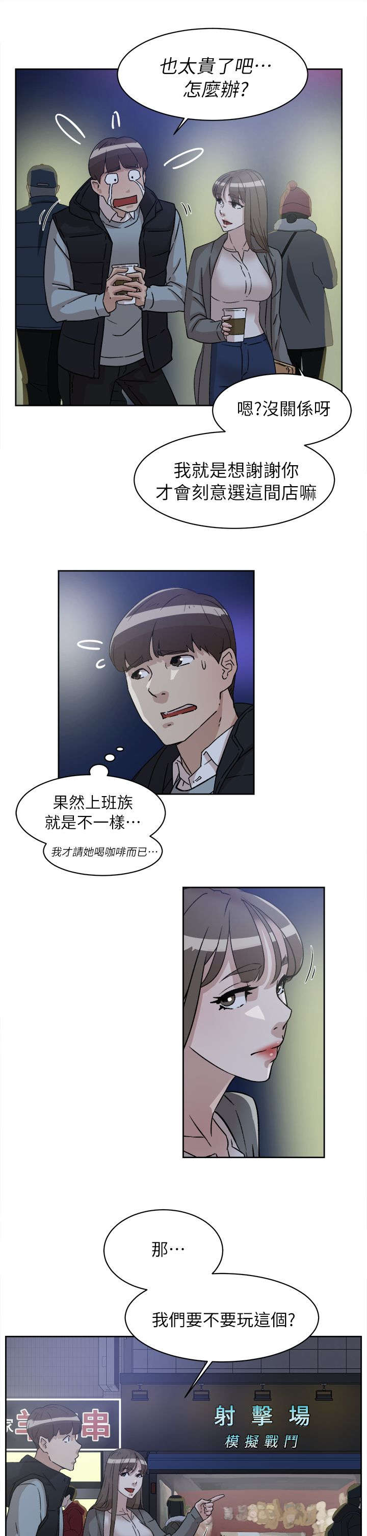 第71话8