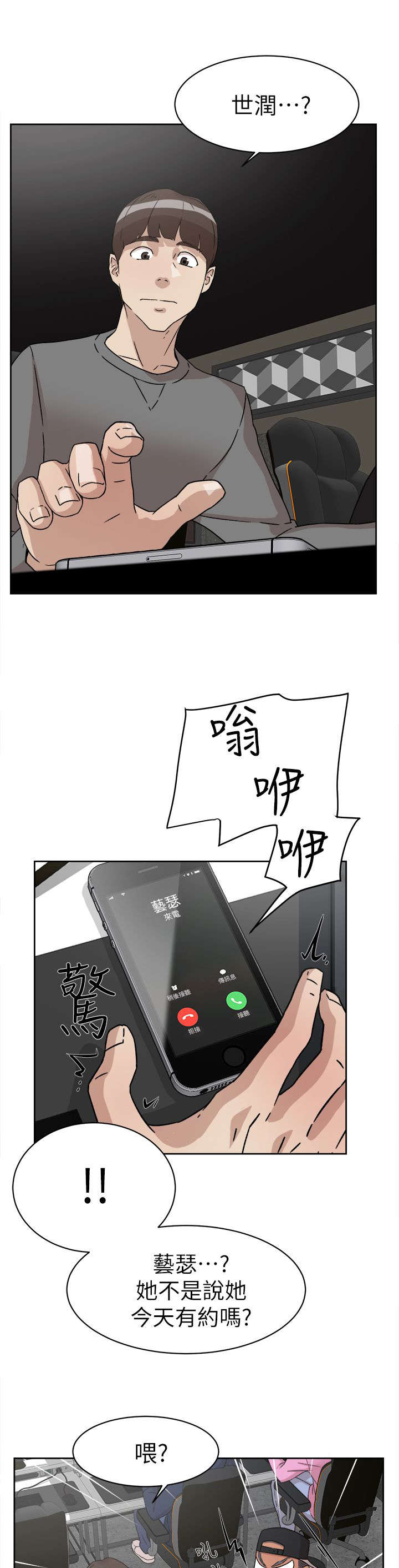 第67话8