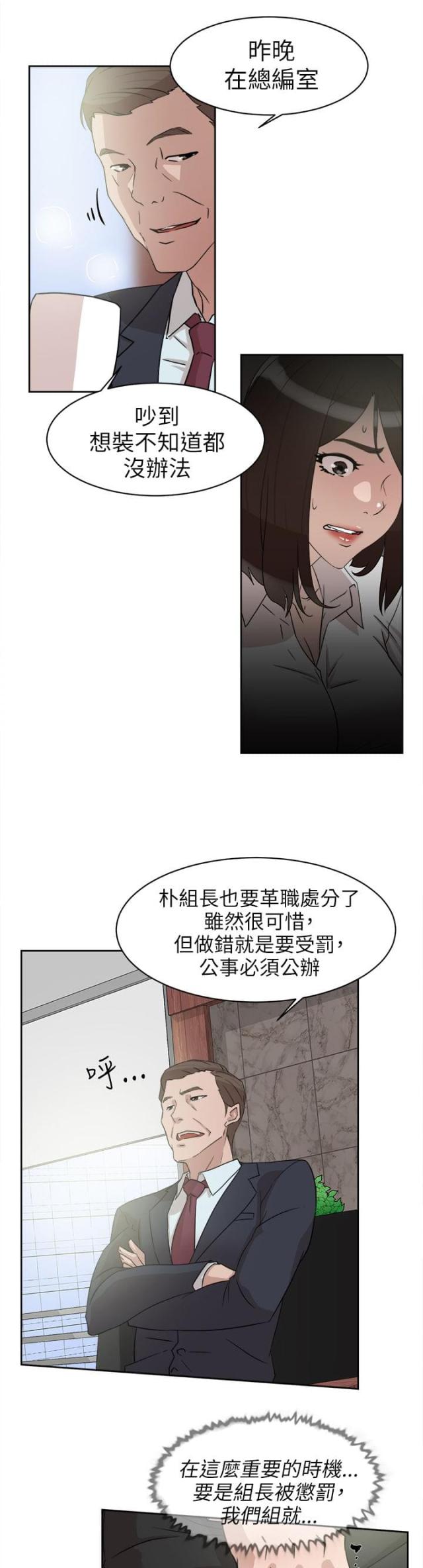 第50话4