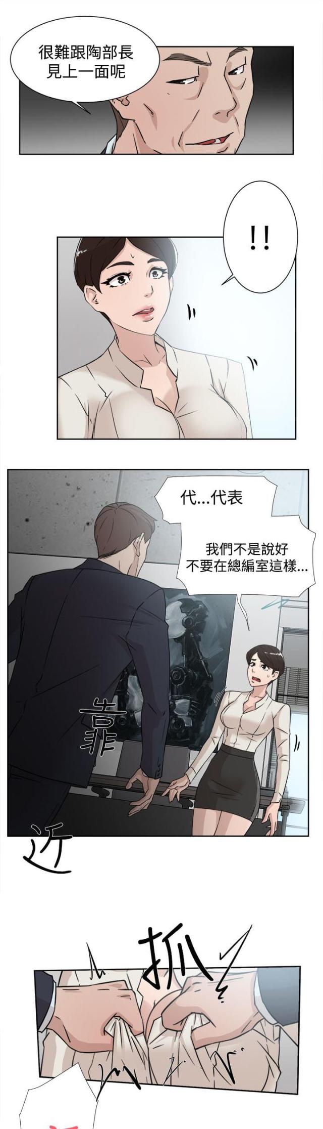 第41话10