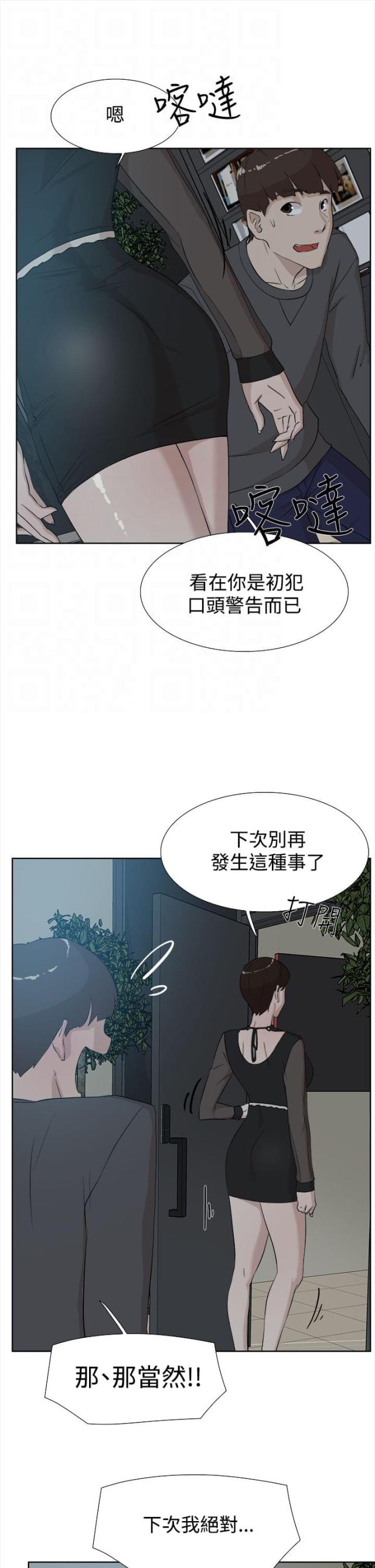 第19话6