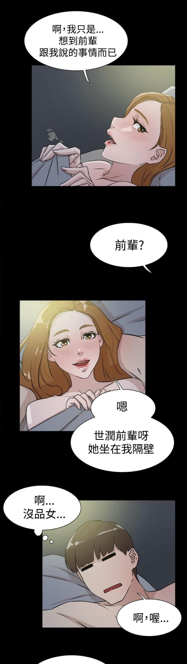 第39话22