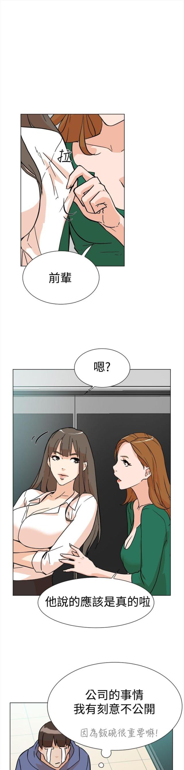 第7话5
