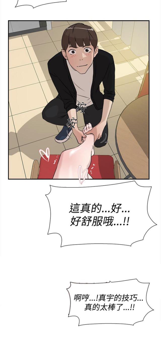 第11话4
