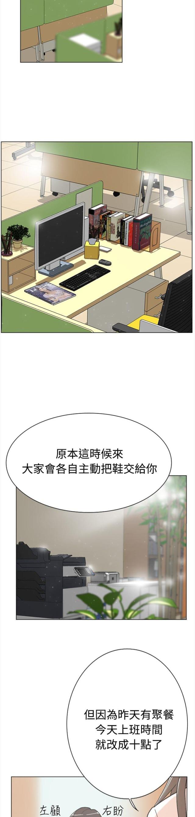 第2话10
