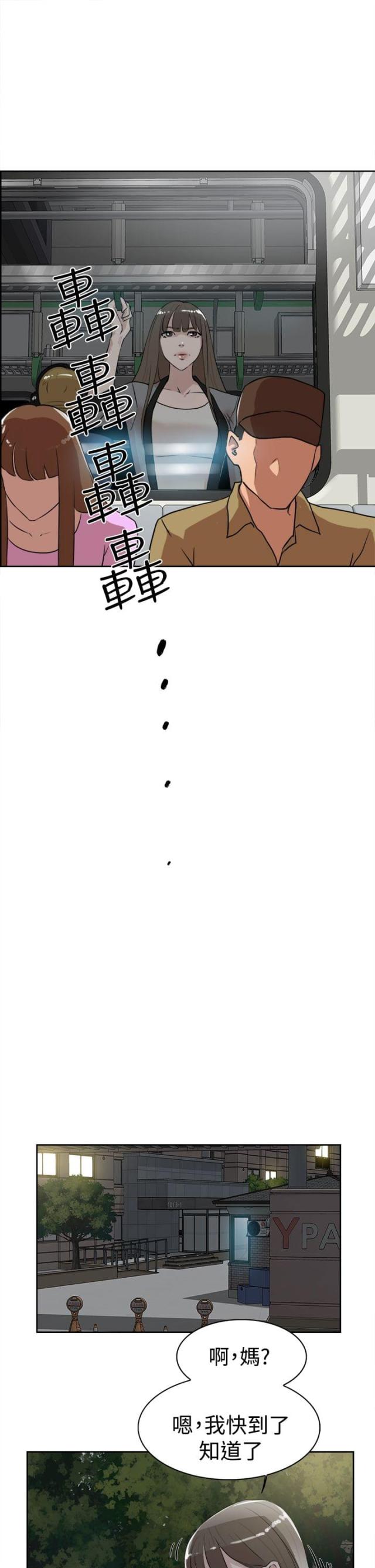 第33话11
