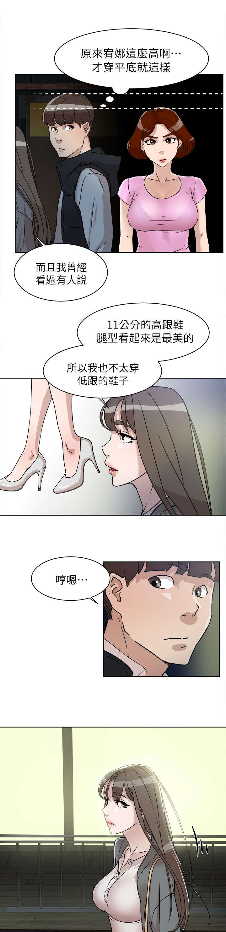 第71话2