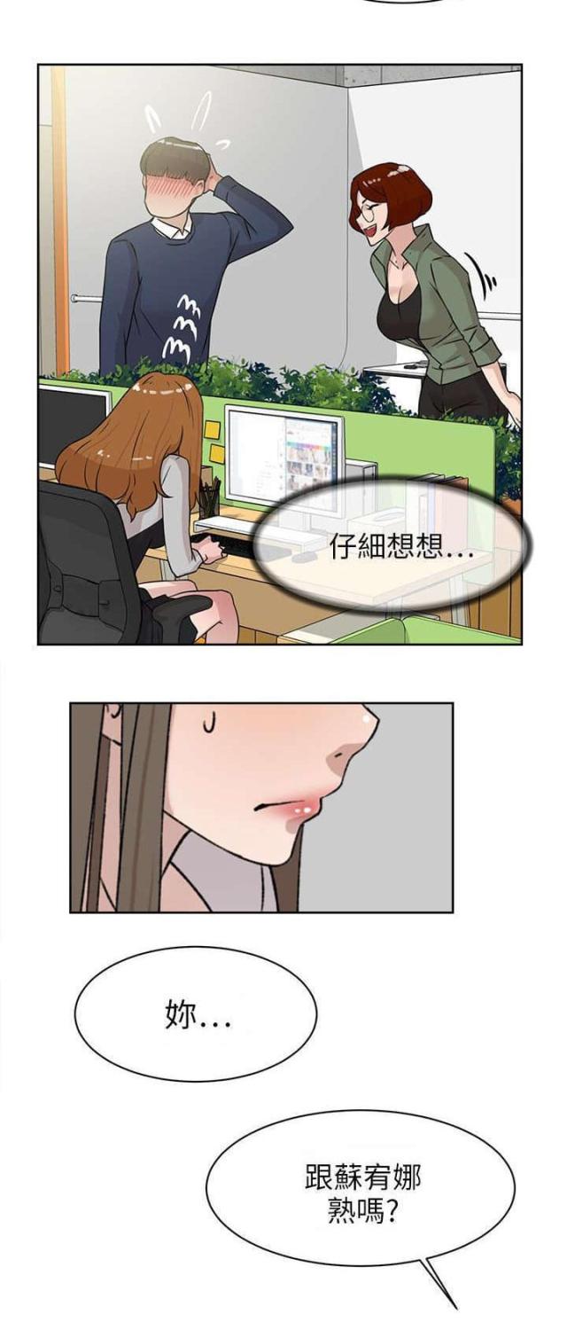 第58话6