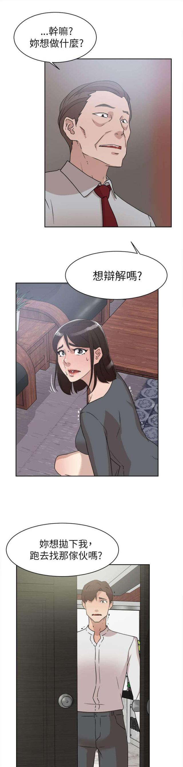 第54话2