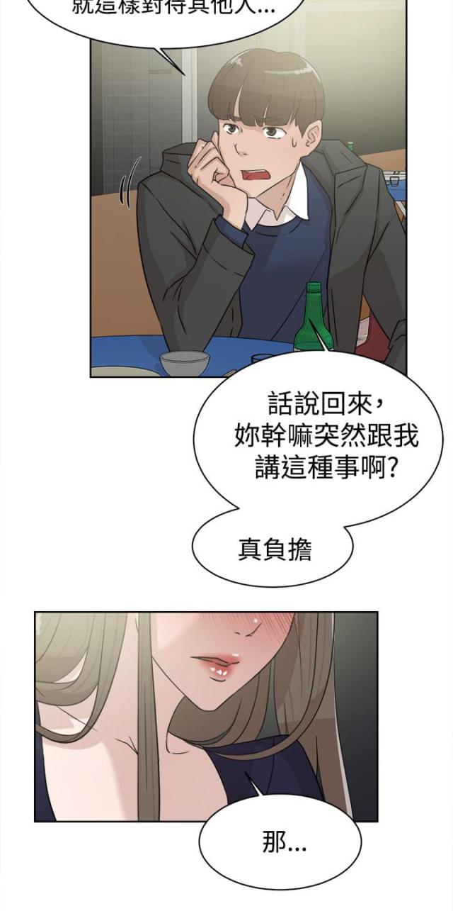第43话8