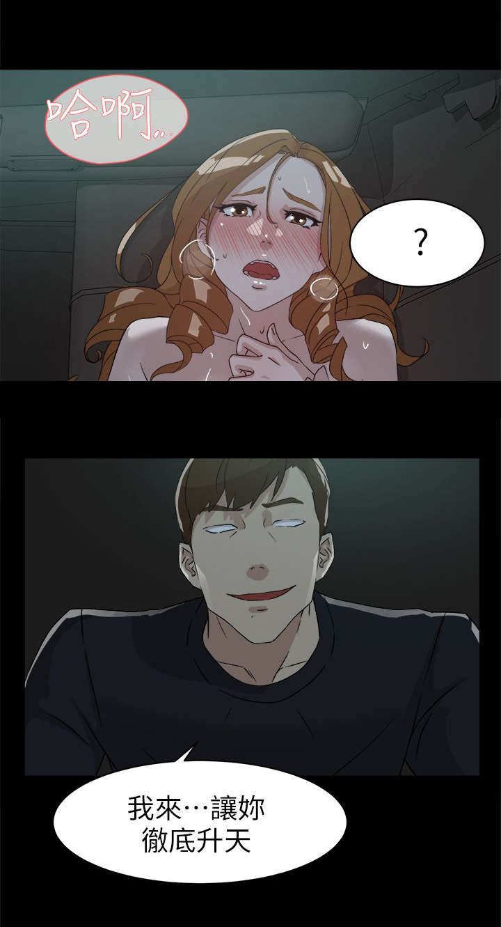 第67话20