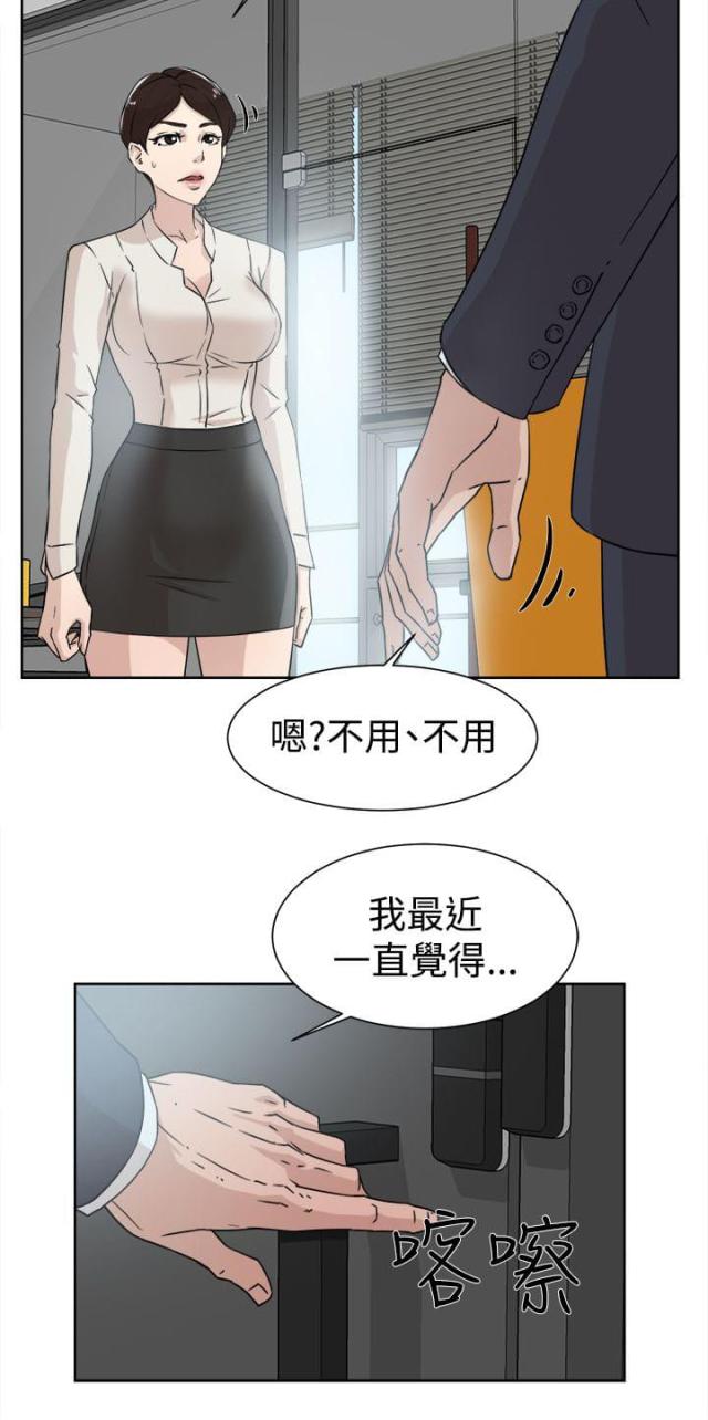 第41话9
