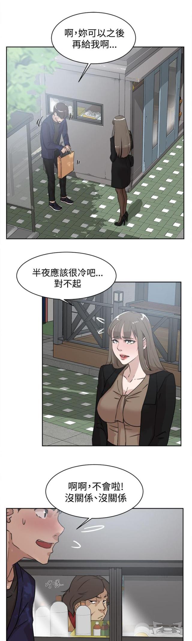 第46话19