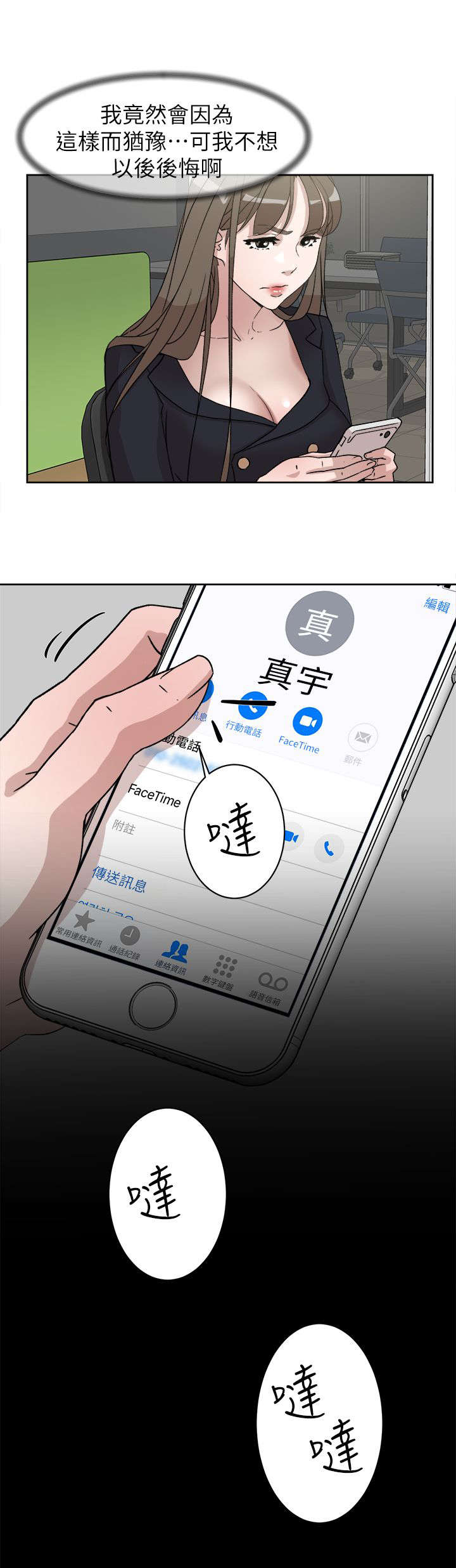 第67话4