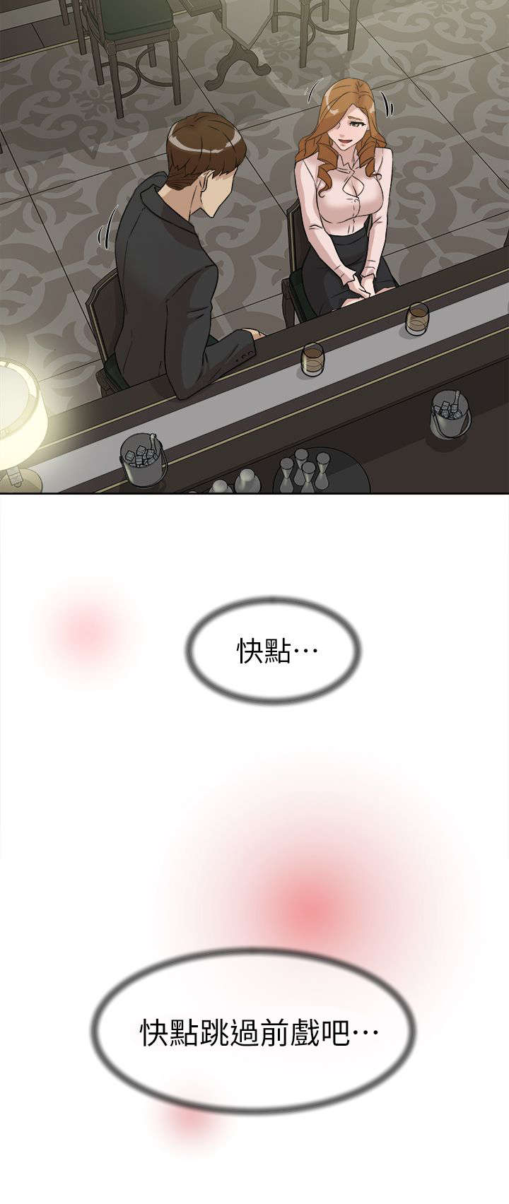 第66话5