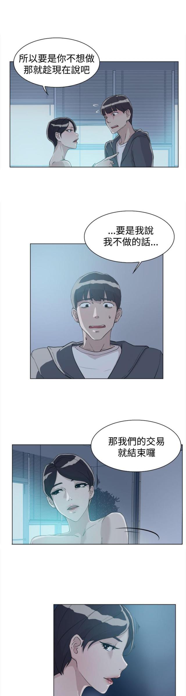 第16话3