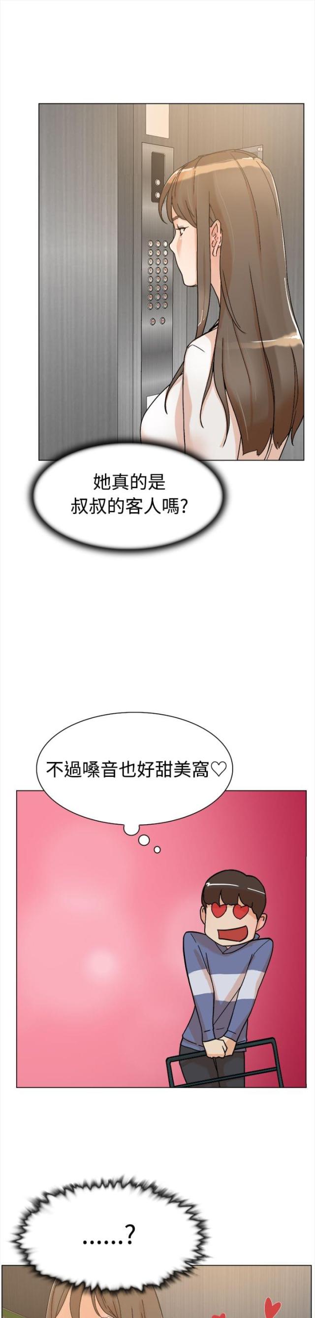第2话3