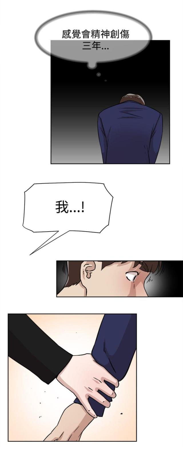 第47话5