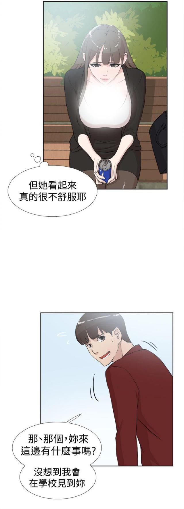 第26话11