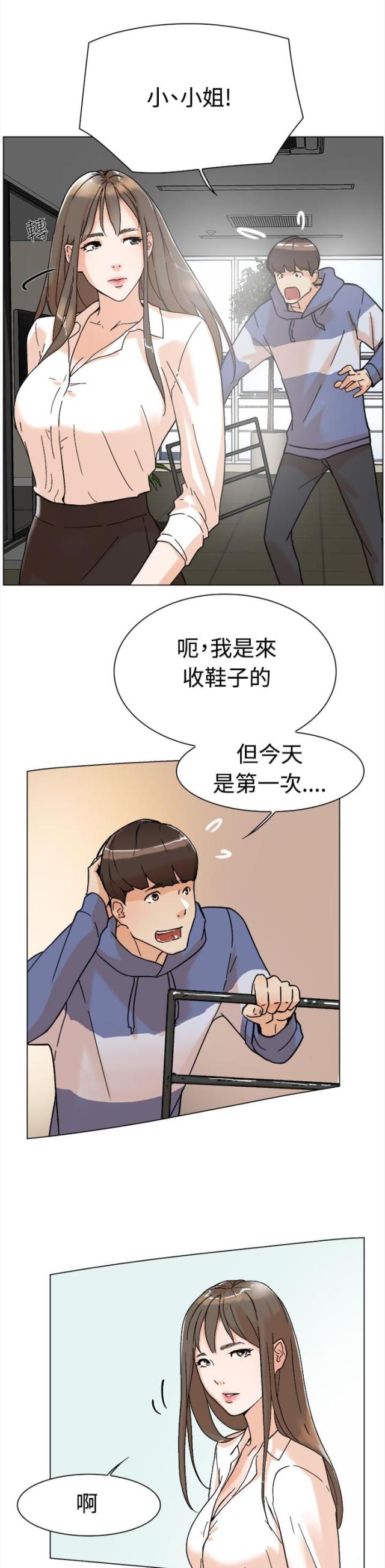 第2话7
