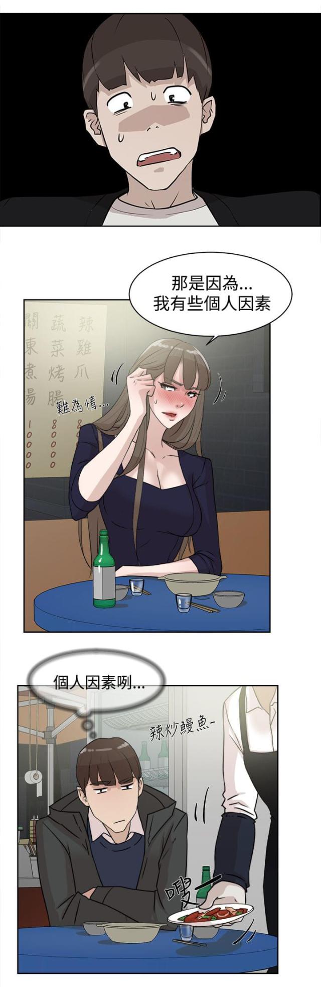 第43话3