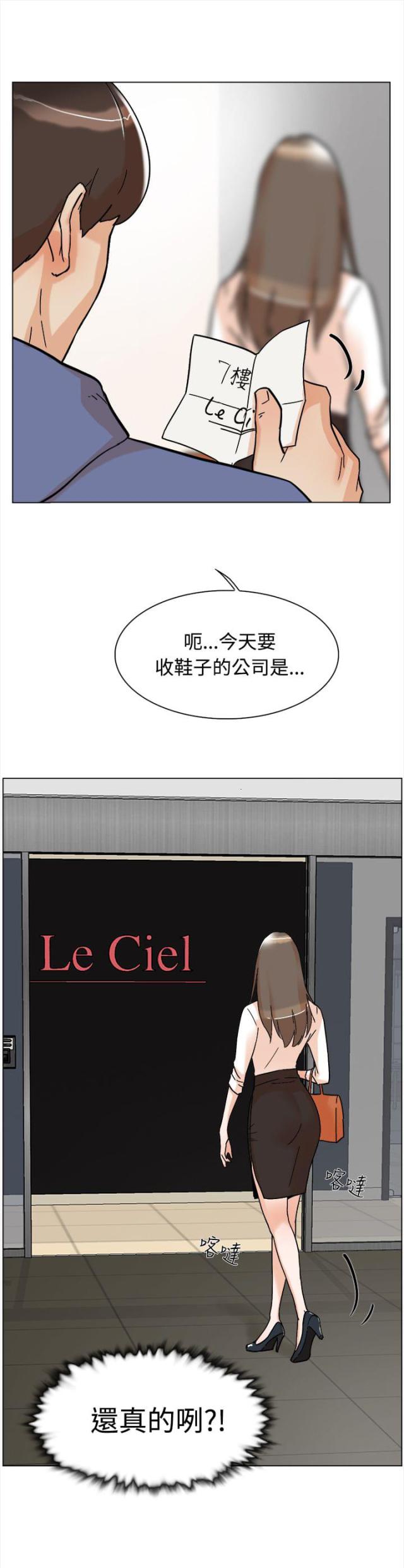 第2话6