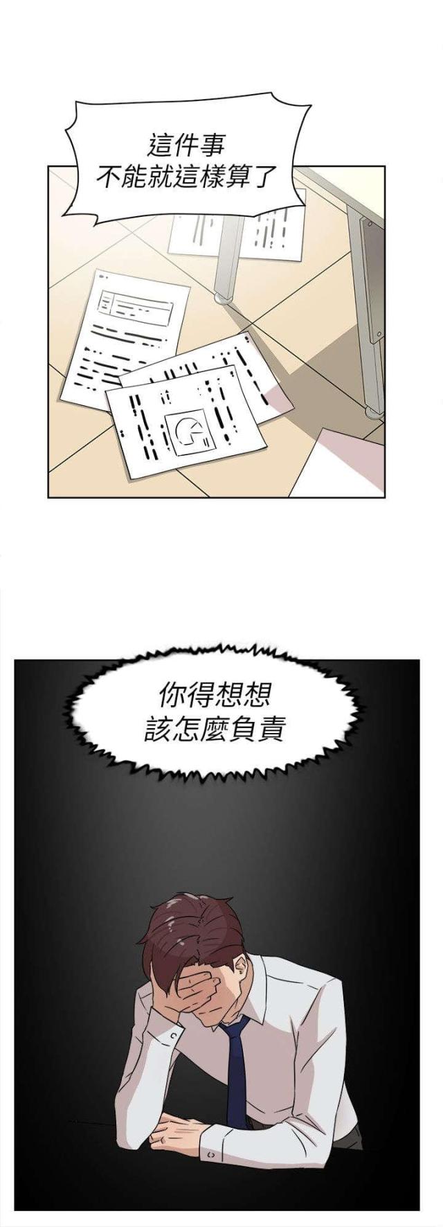 第51话9