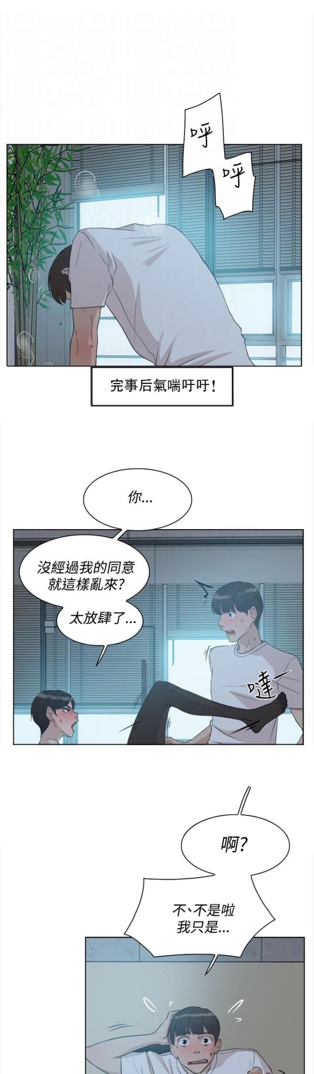 第17话5