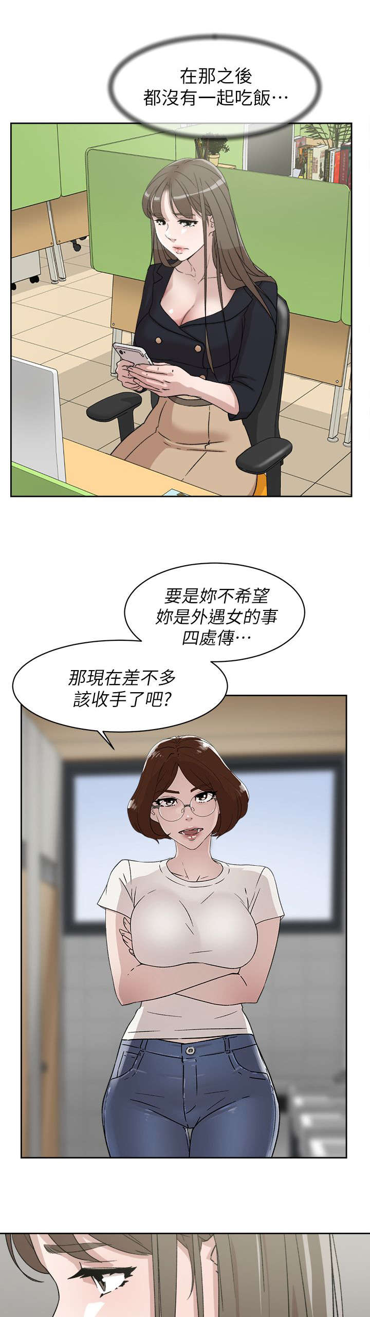 第67话2