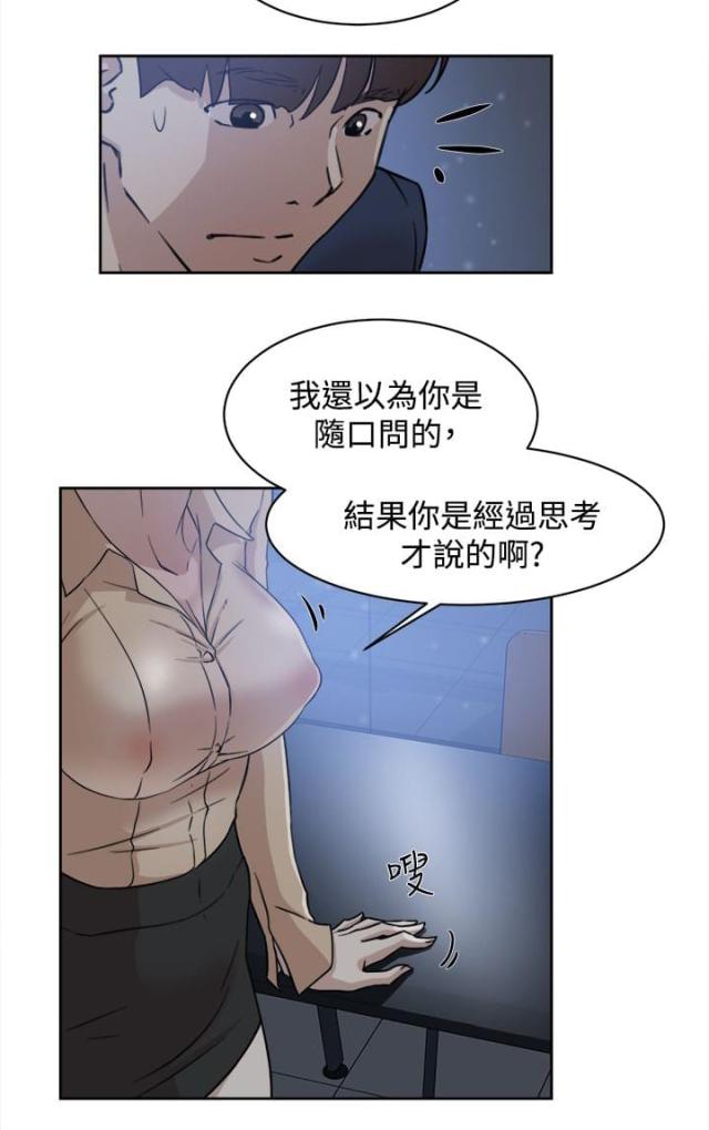 第46话5