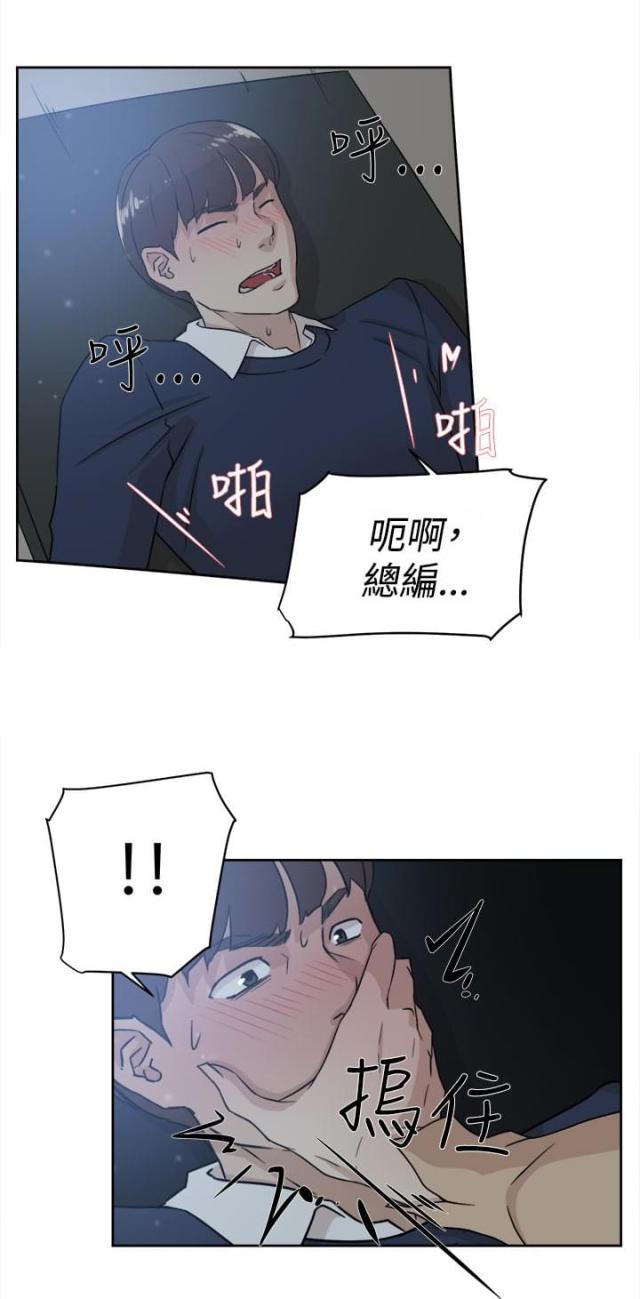 第45话4