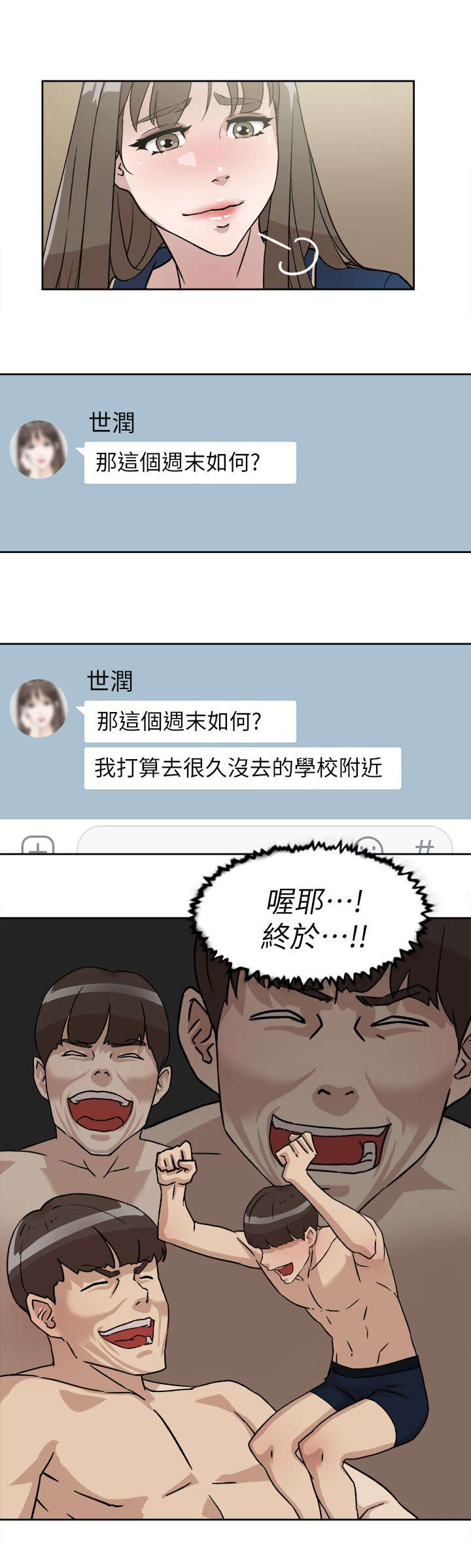 第70话3