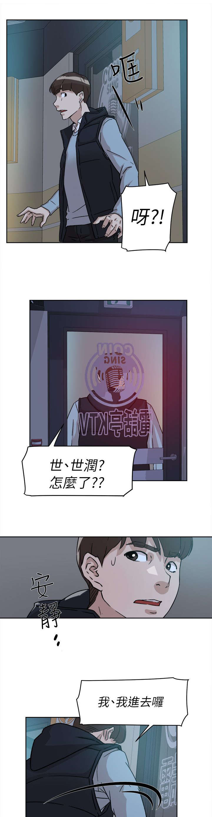 第73话3