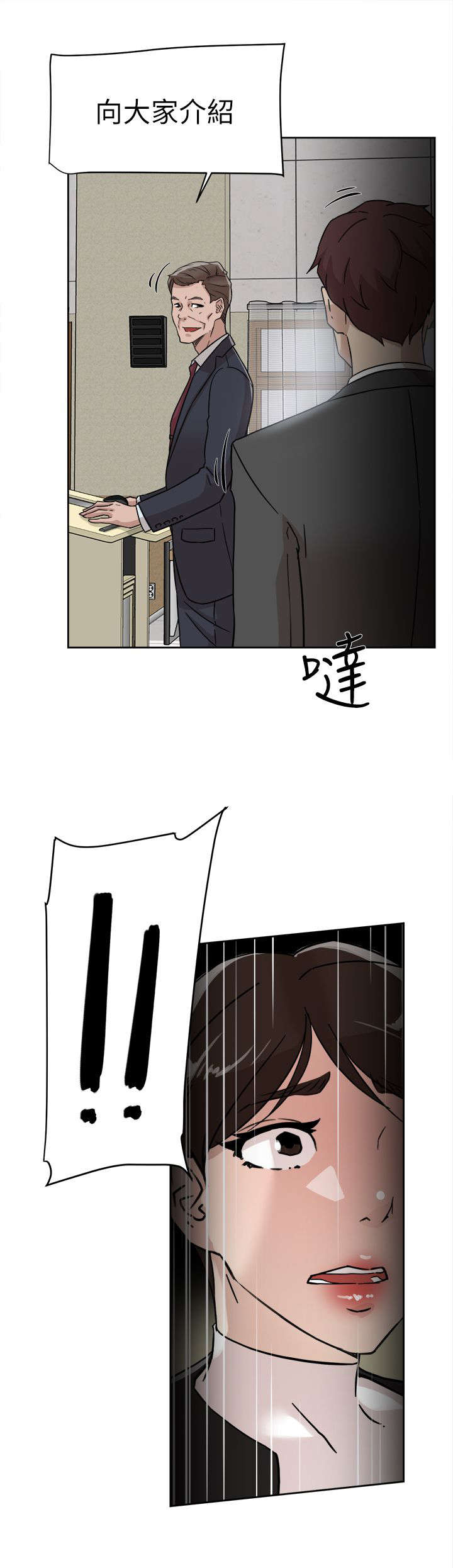 第77话17
