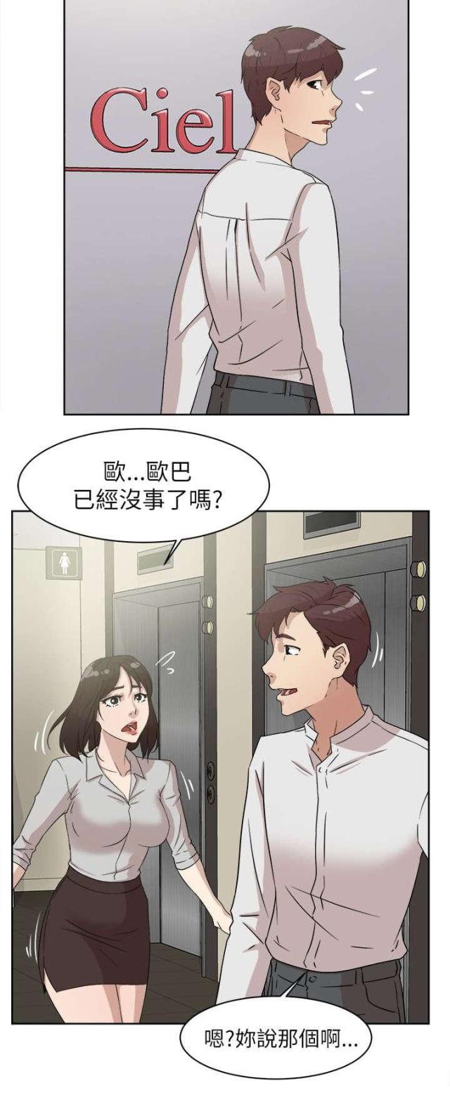 第53话8